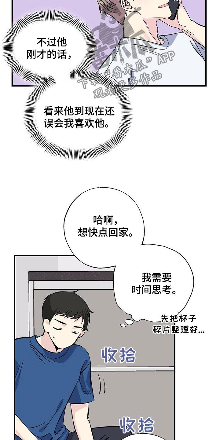 第32章：今晚在这睡