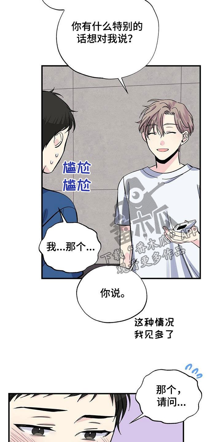 第32章：今晚在这睡