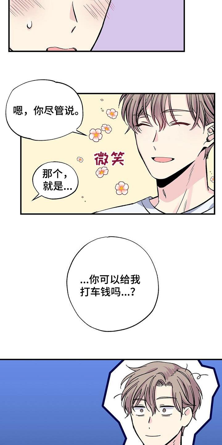 第32章：今晚在这睡