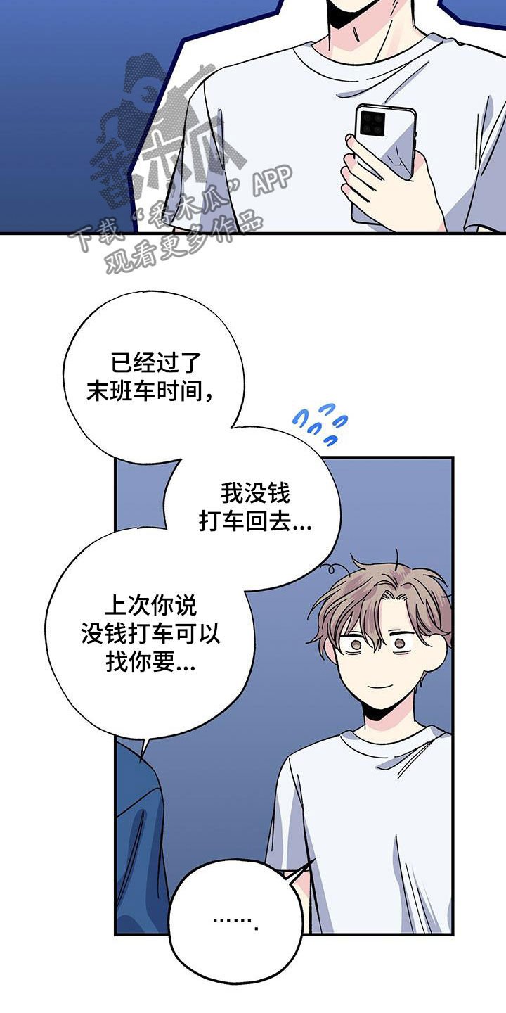 第32章：今晚在这睡