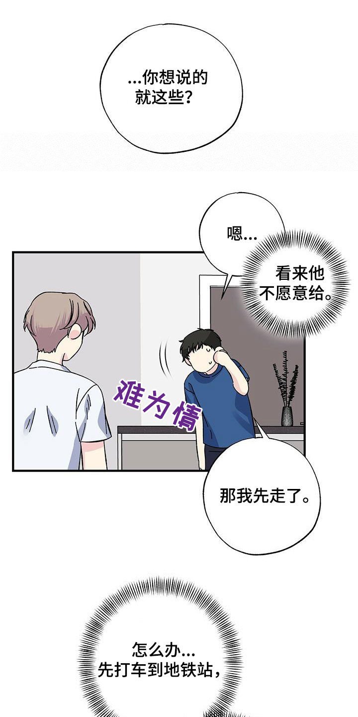 第32章：今晚在这睡