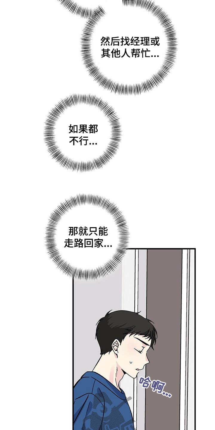 第32章：今晚在这睡