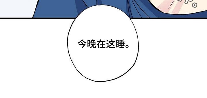 第32章：今晚在这睡