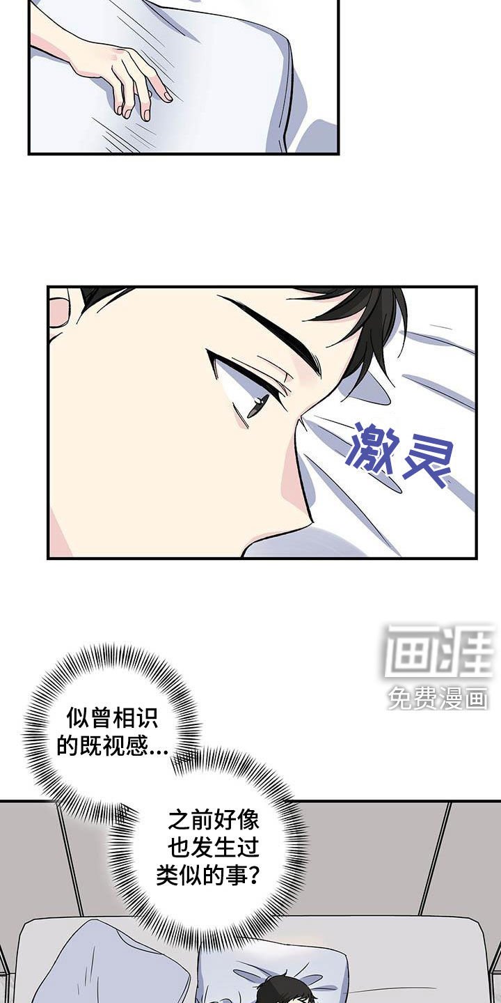 第33章：似曾相识