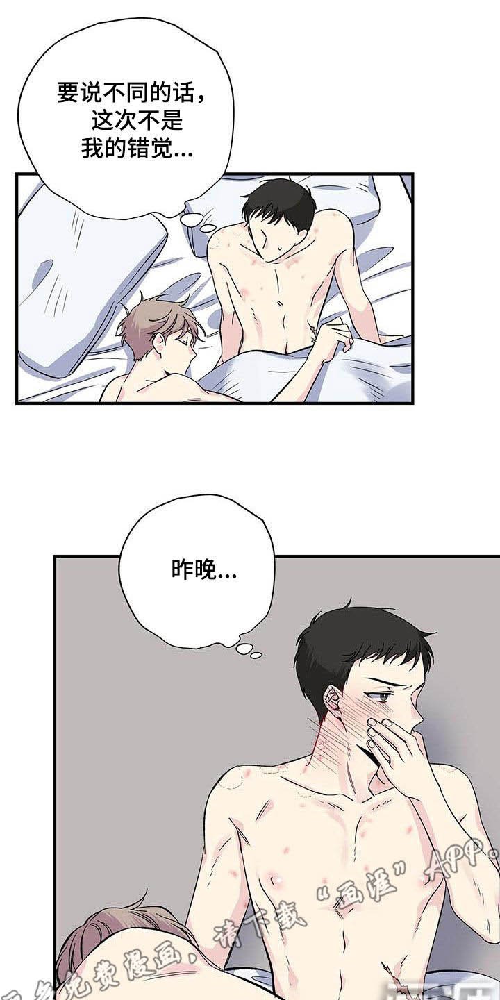 第34章：变味了