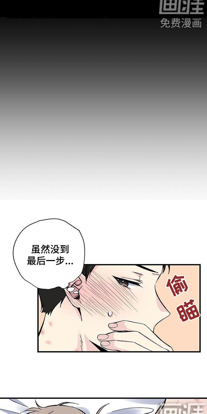 第34章：变味了