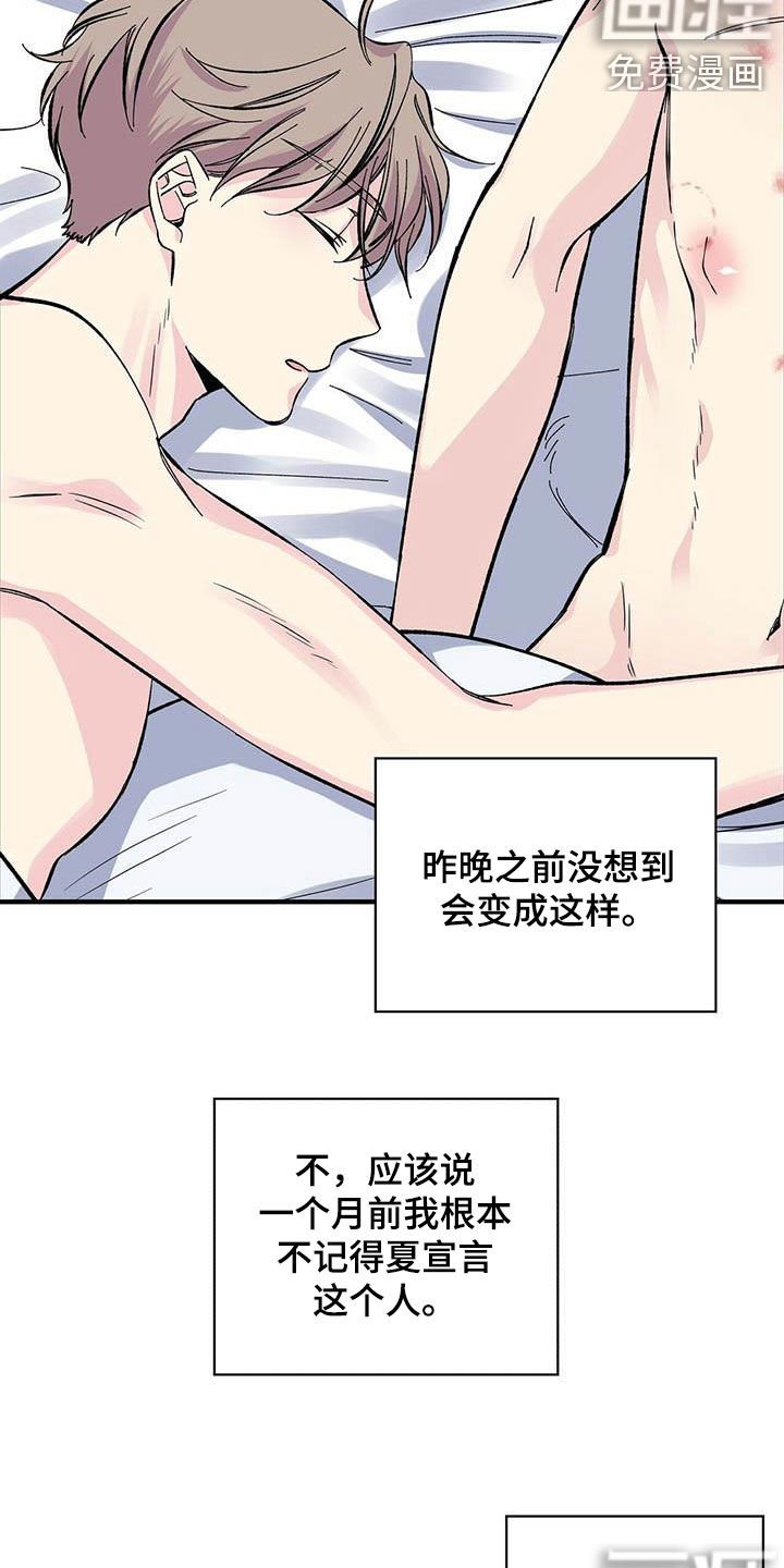 第34章：变味了