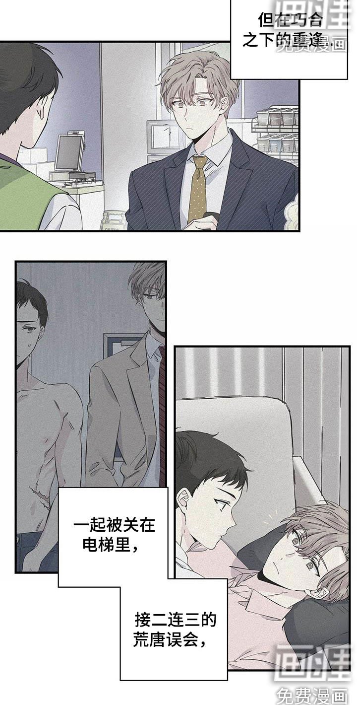 第34章：变味了
