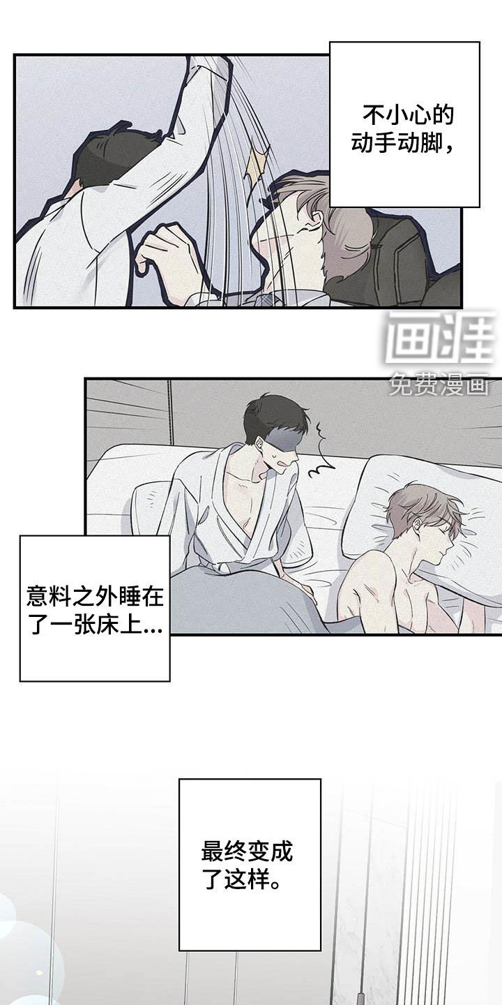 第34章：变味了