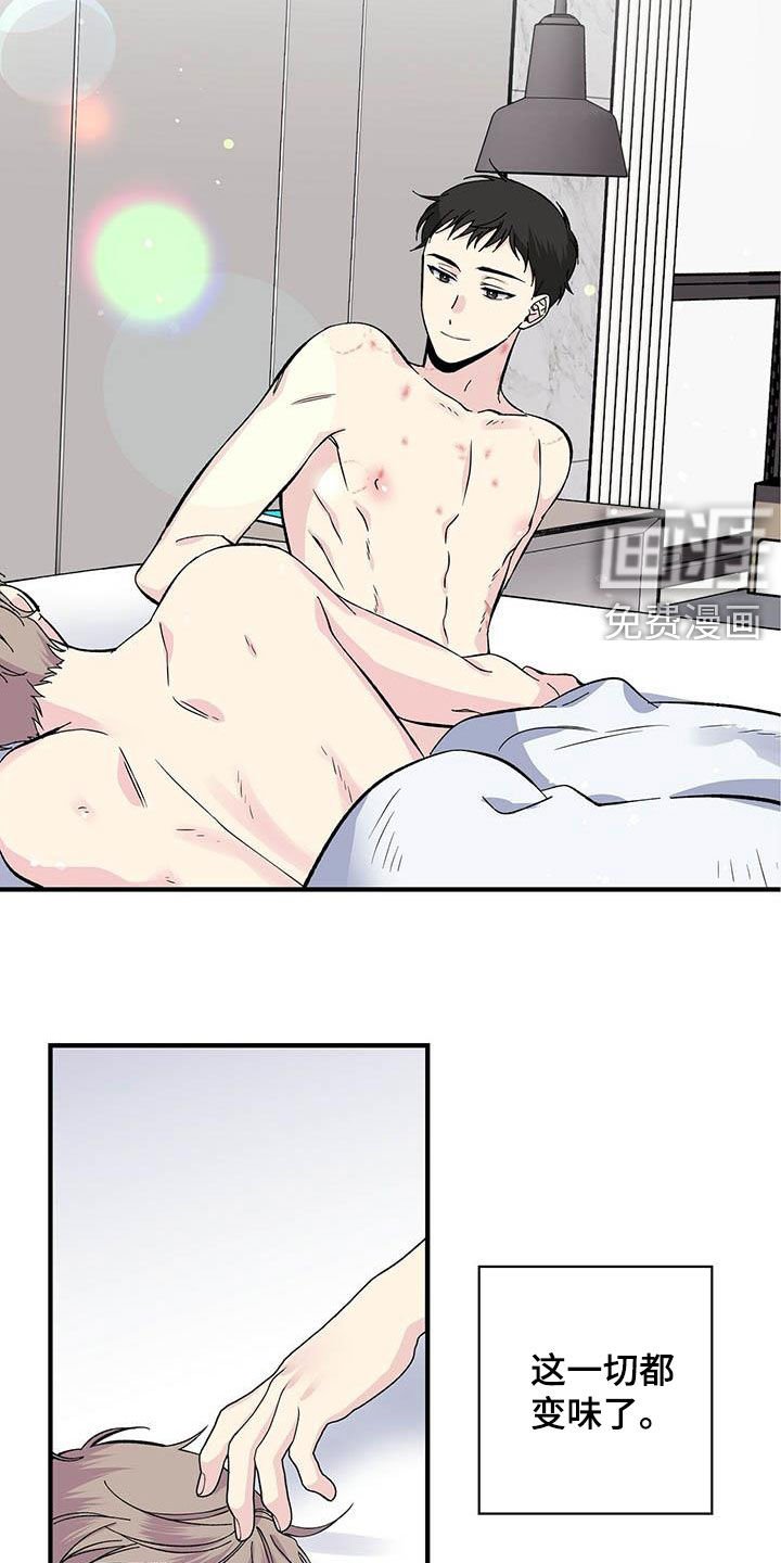 第34章：变味了
