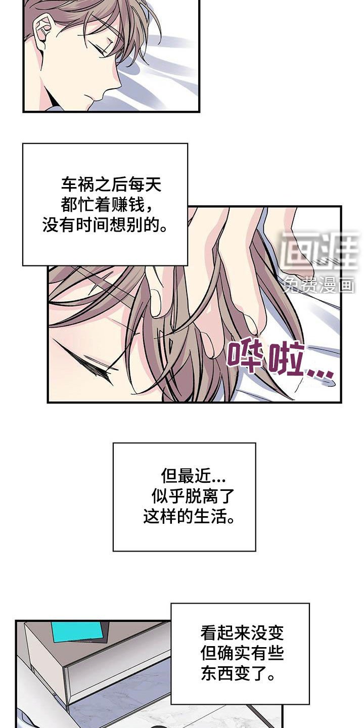 第34章：变味了