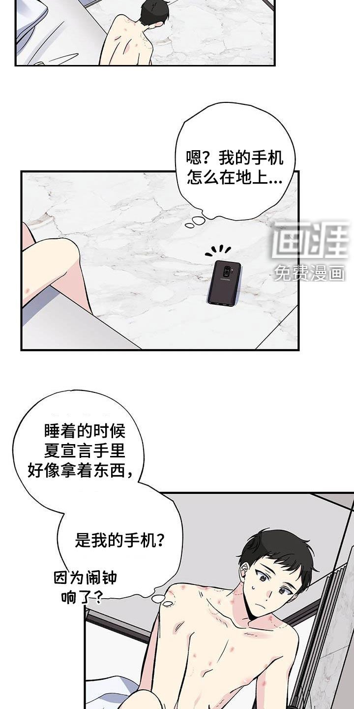 第34章：变味了