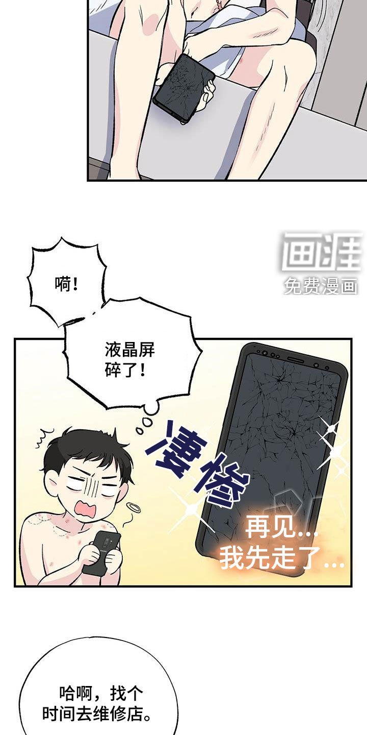 第34章：变味了
