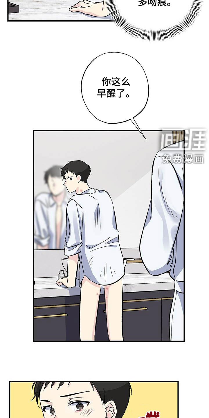 第34章：变味了