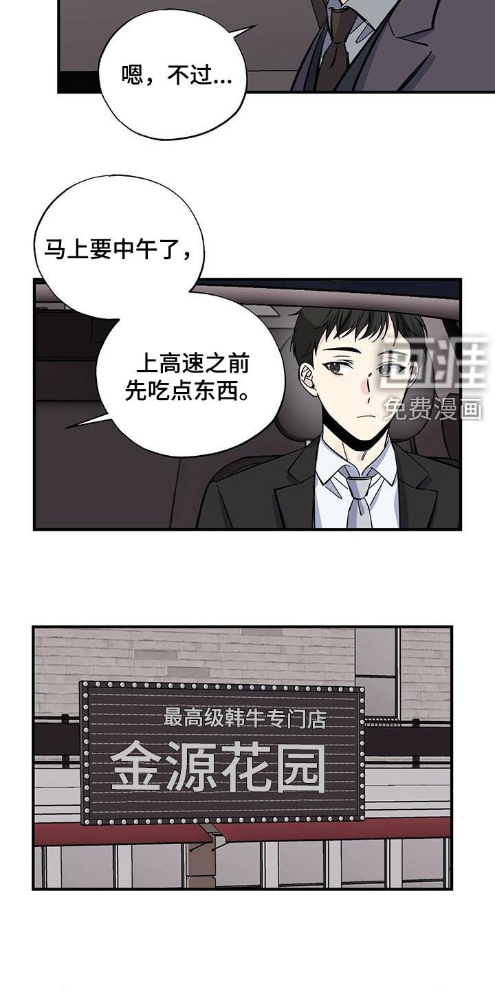 第36章：烤肉
