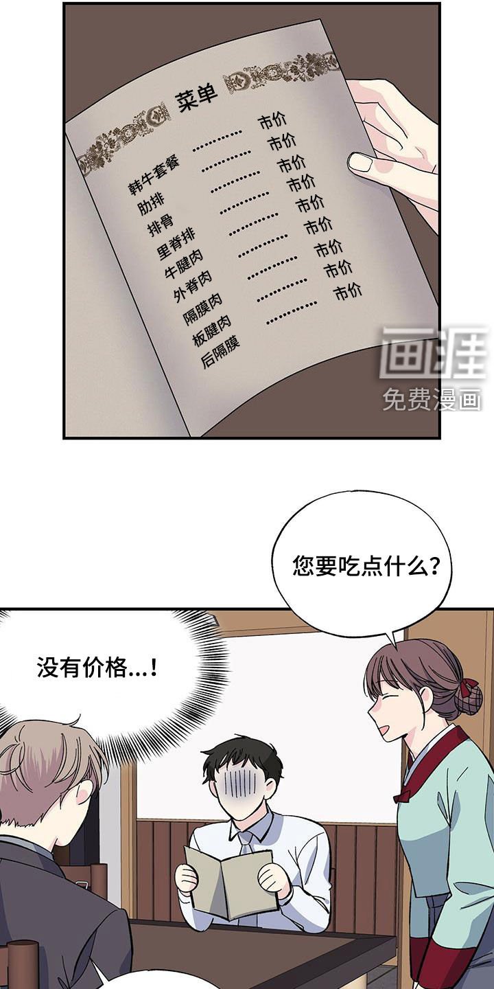 第36章：烤肉