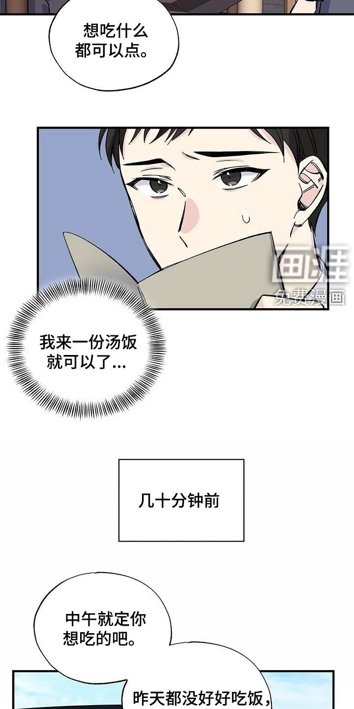 第36章：烤肉