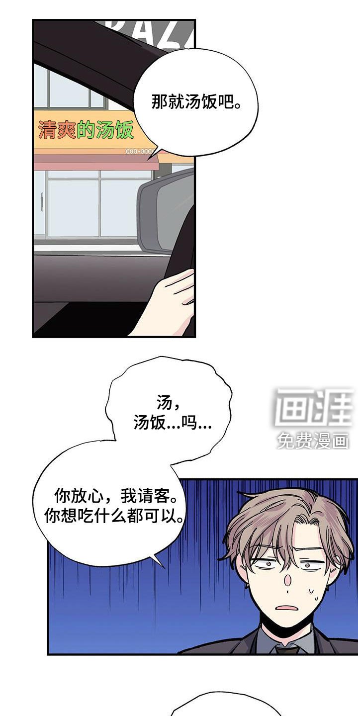 第36章：烤肉