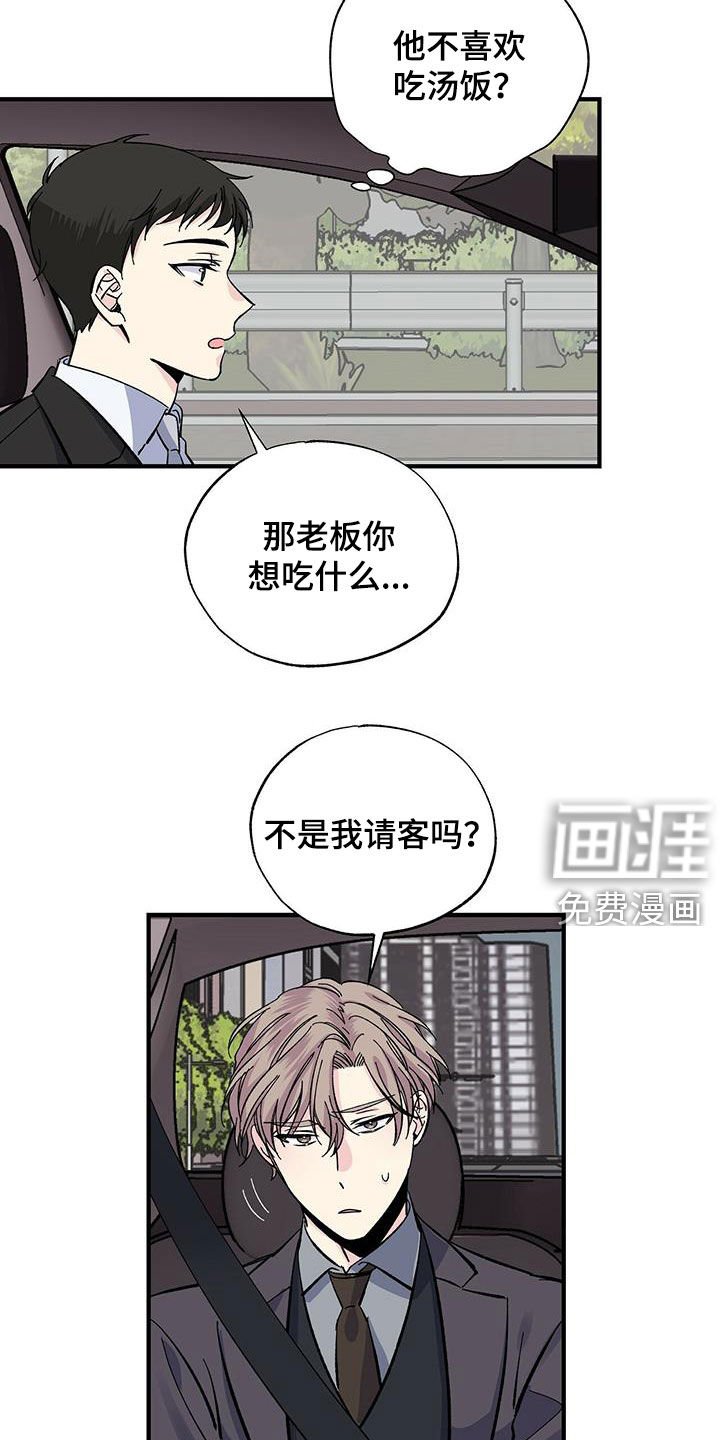 第36章：烤肉