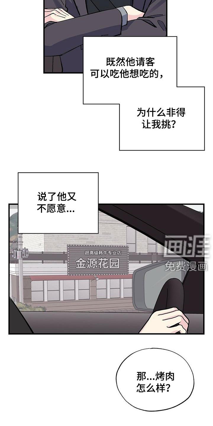第36章：烤肉