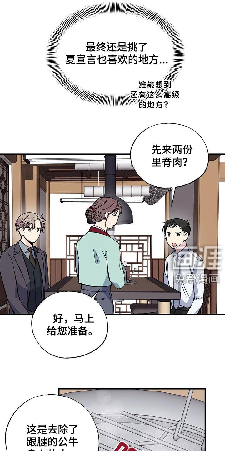 第36章：烤肉