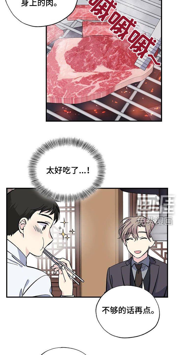 第36章：烤肉