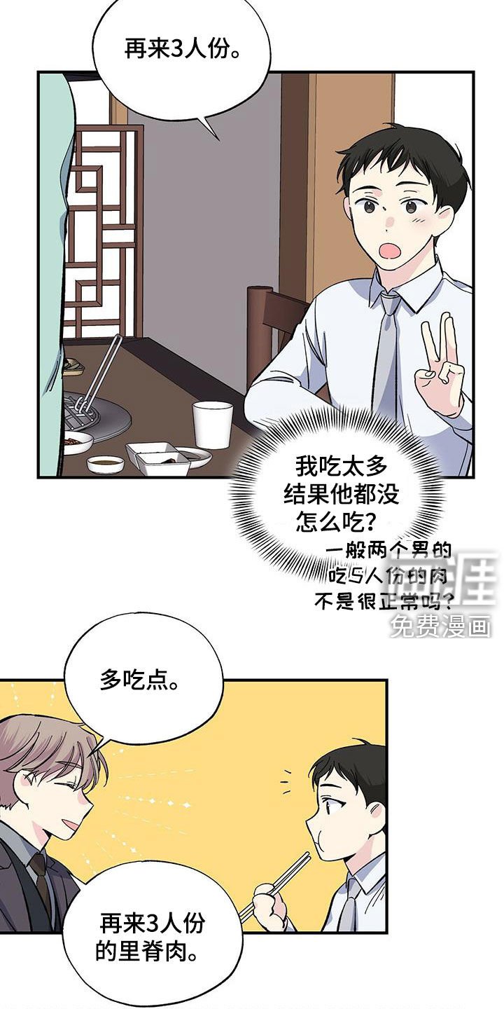 第36章：烤肉