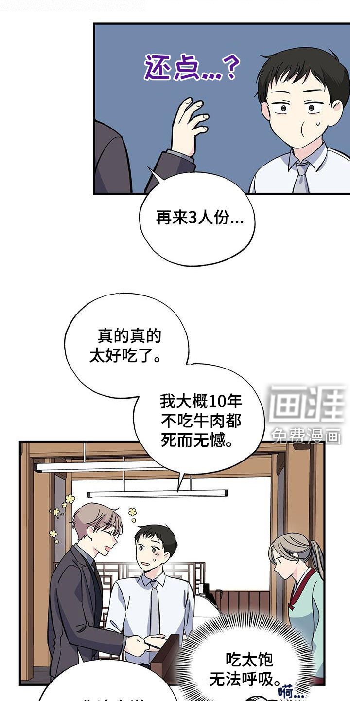 第36章：烤肉