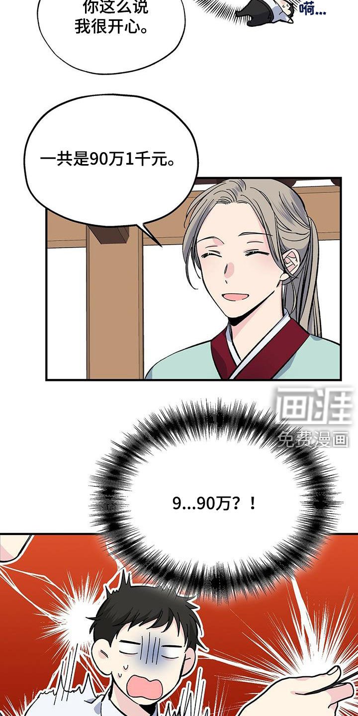 第36章：烤肉