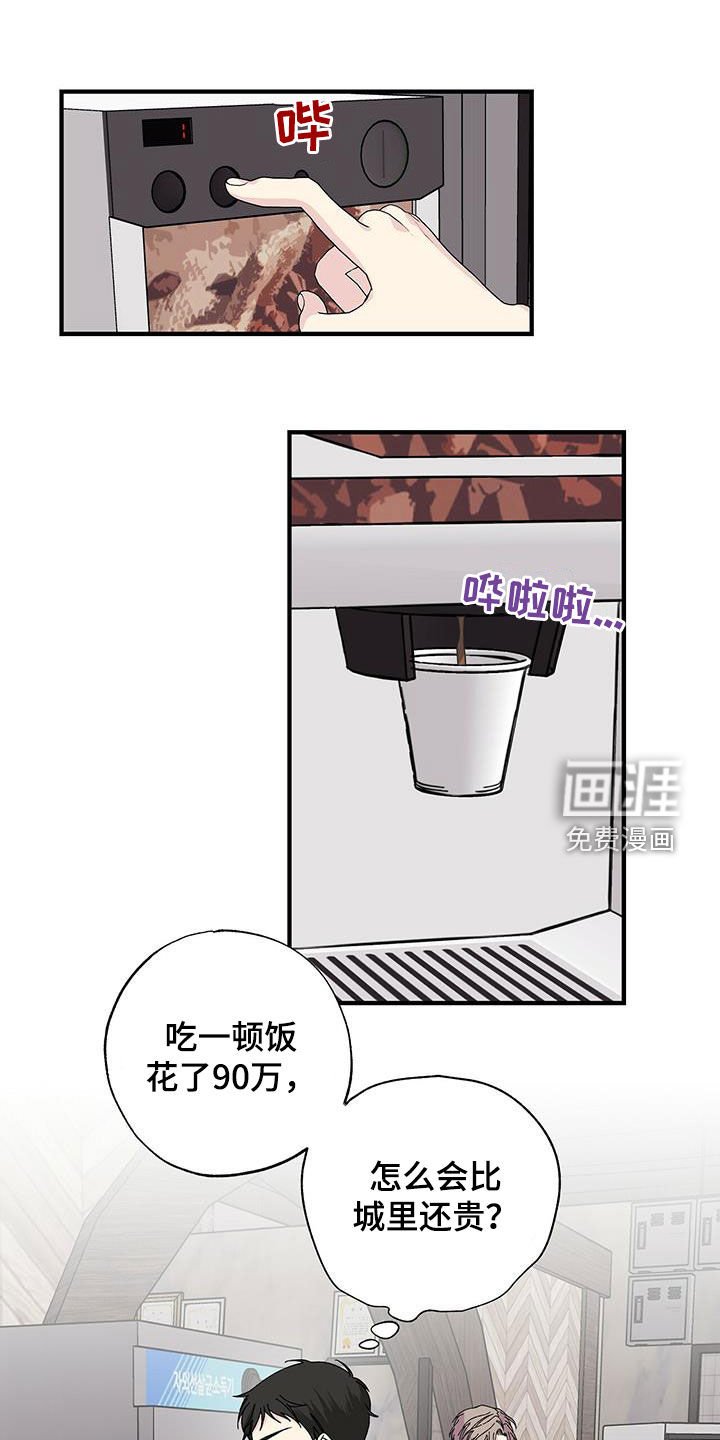 第37章：我赔你