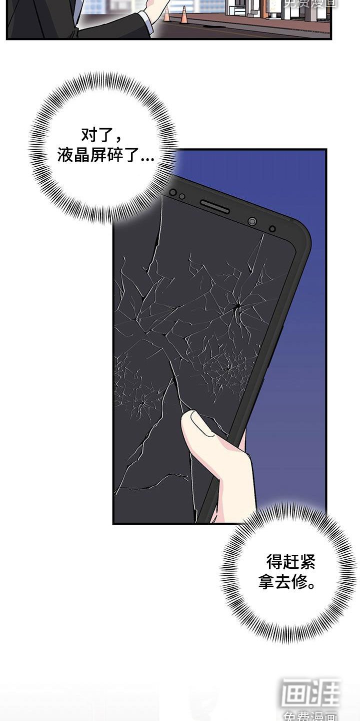第37章：我赔你