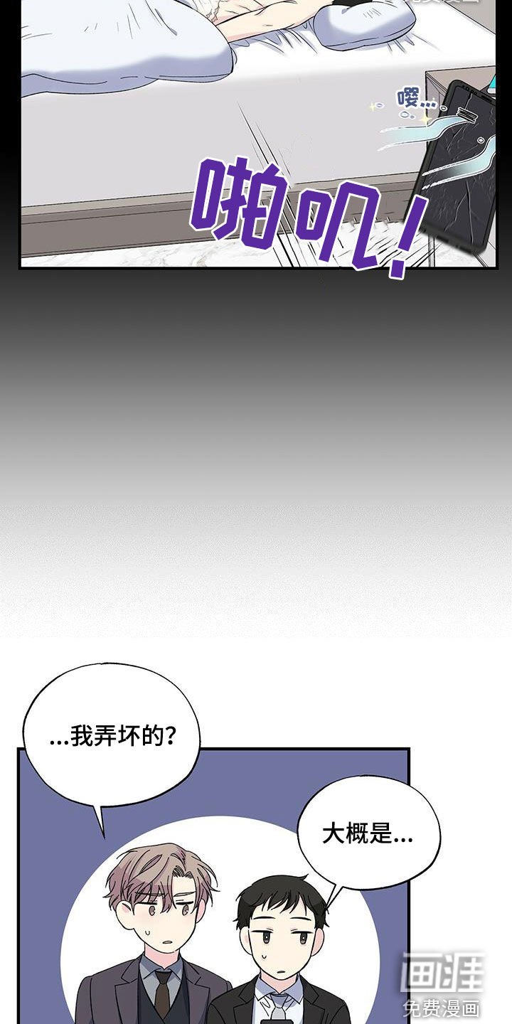 第37章：我赔你