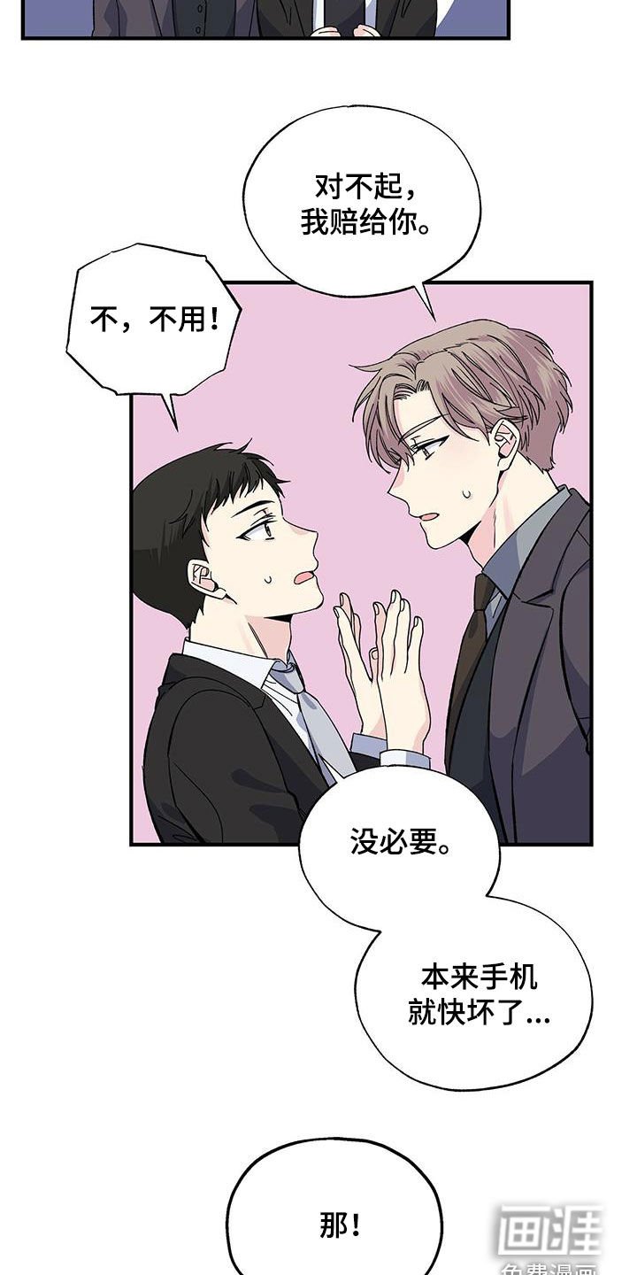 第37章：我赔你