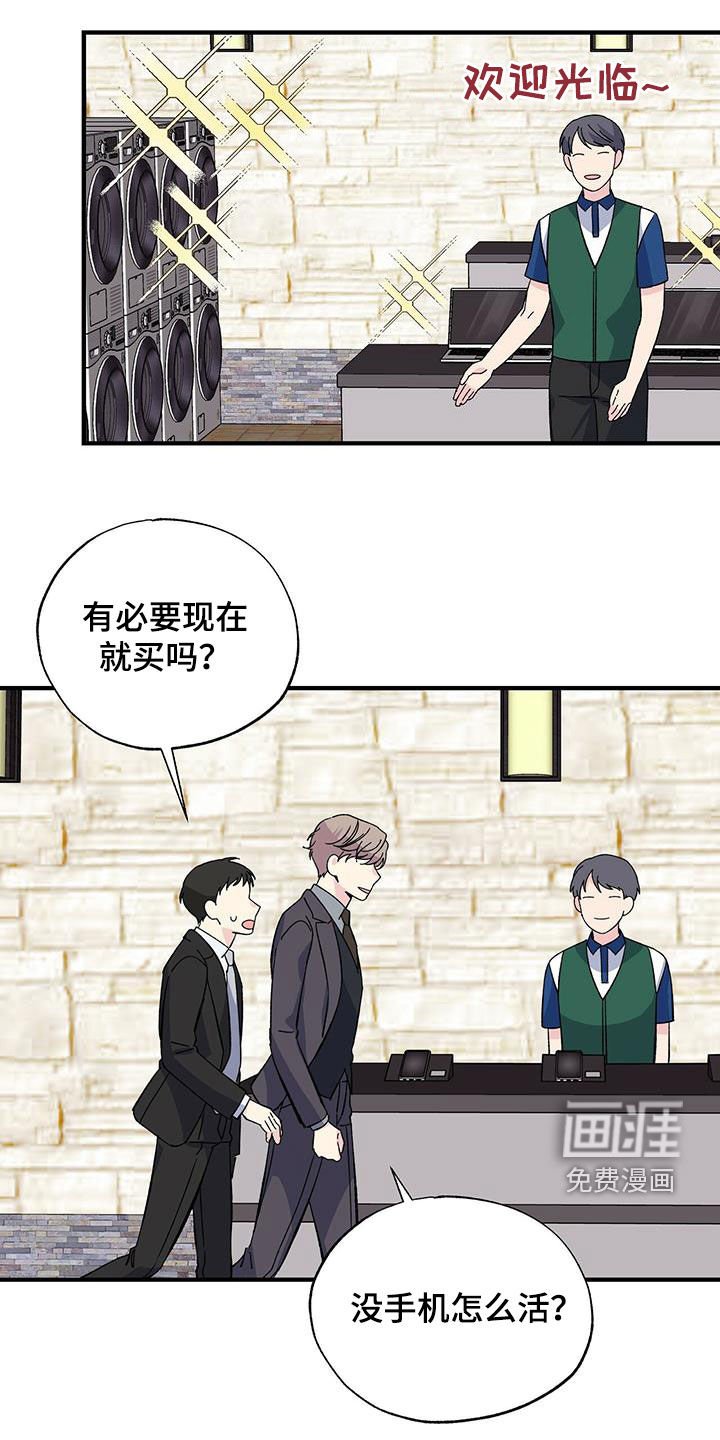 第38章：买手机