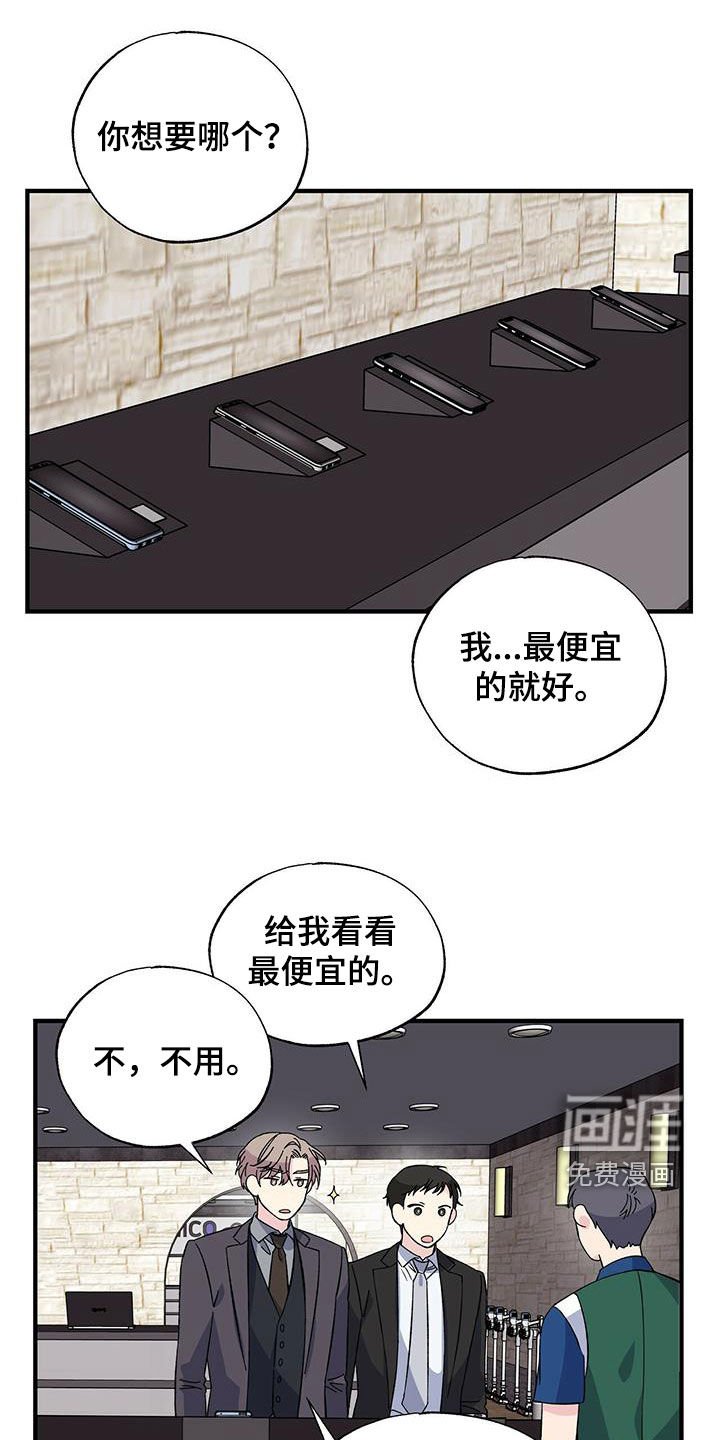 第38章：买手机