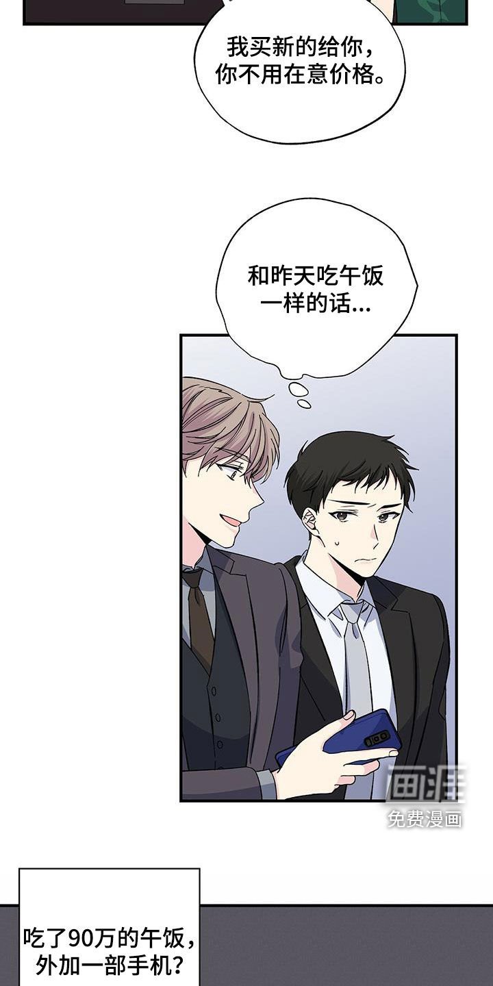 第38章：买手机
