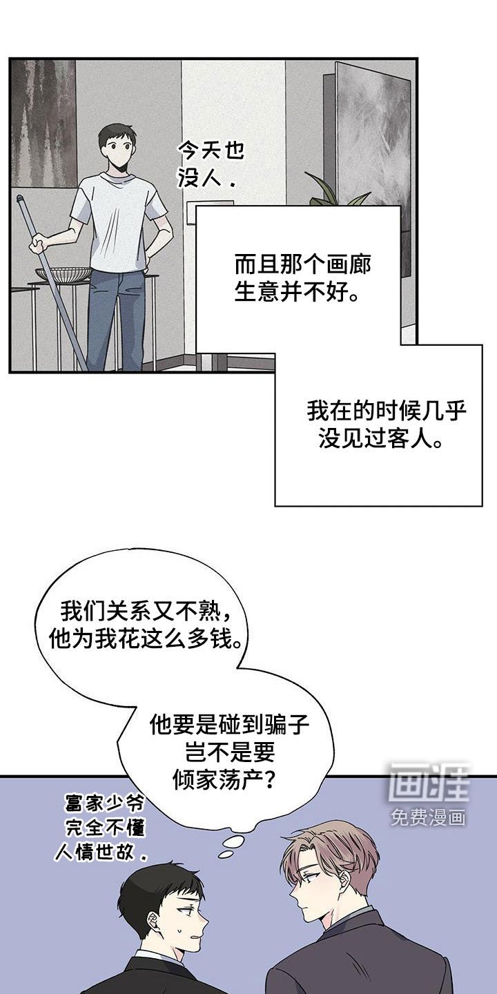 第38章：买手机