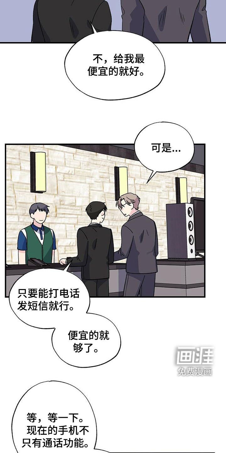 第38章：买手机