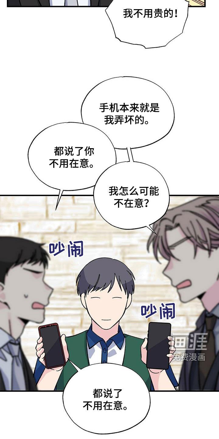 第38章：买手机