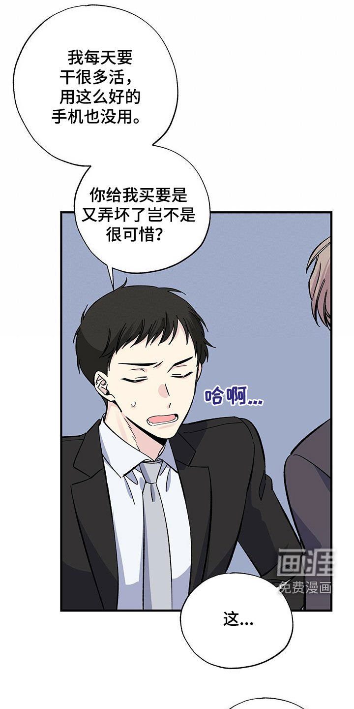 第38章：买手机