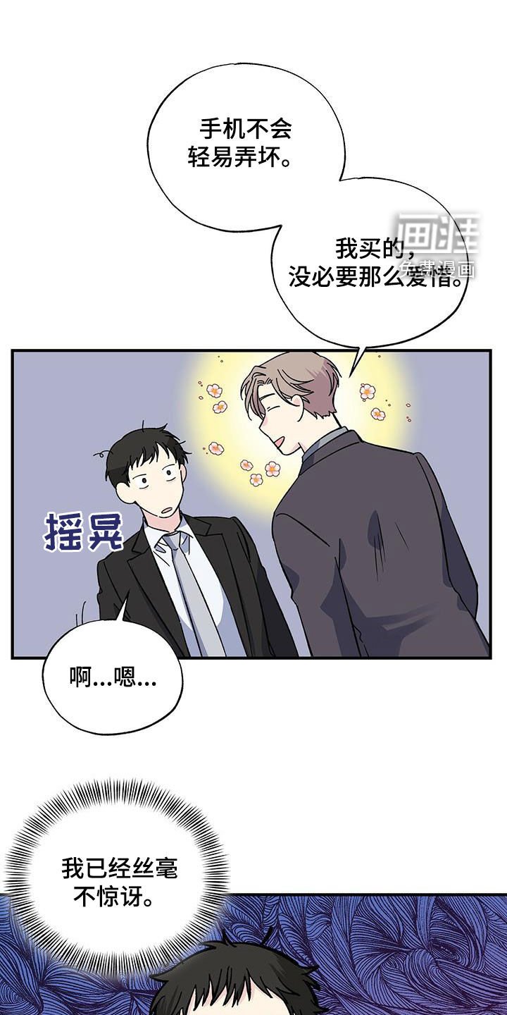 第38章：买手机
