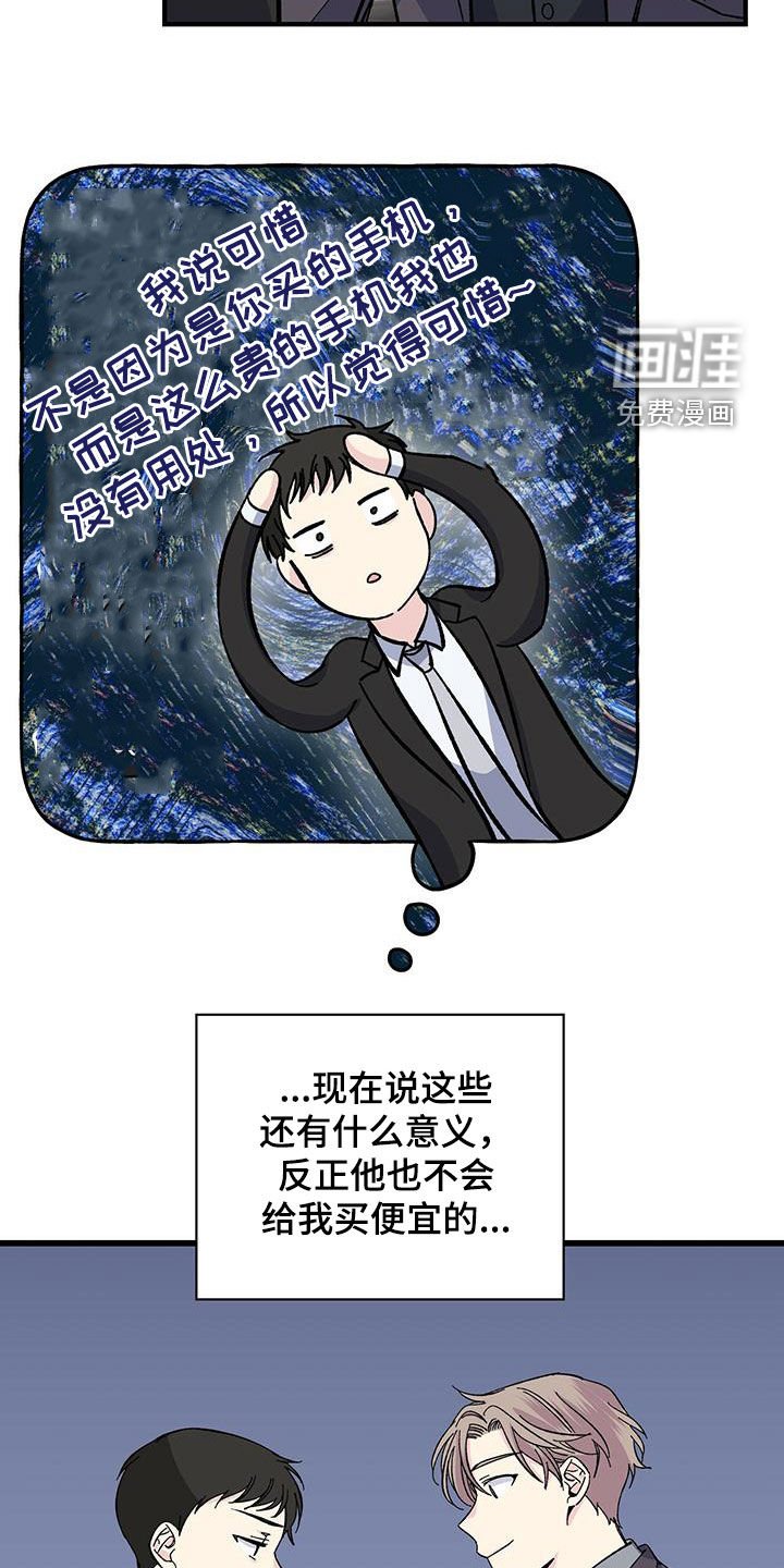 第38章：买手机