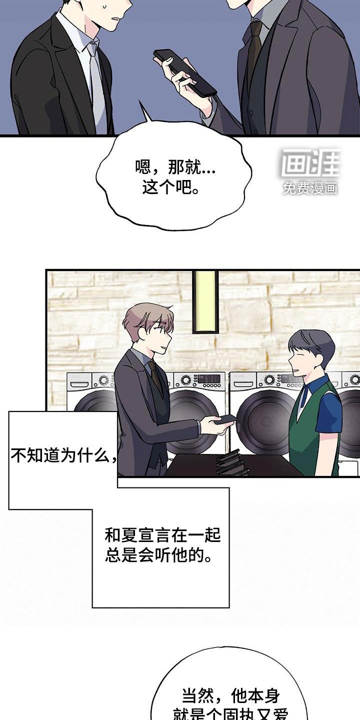 第38章：买手机