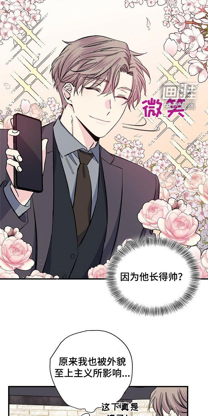 第38章：买手机