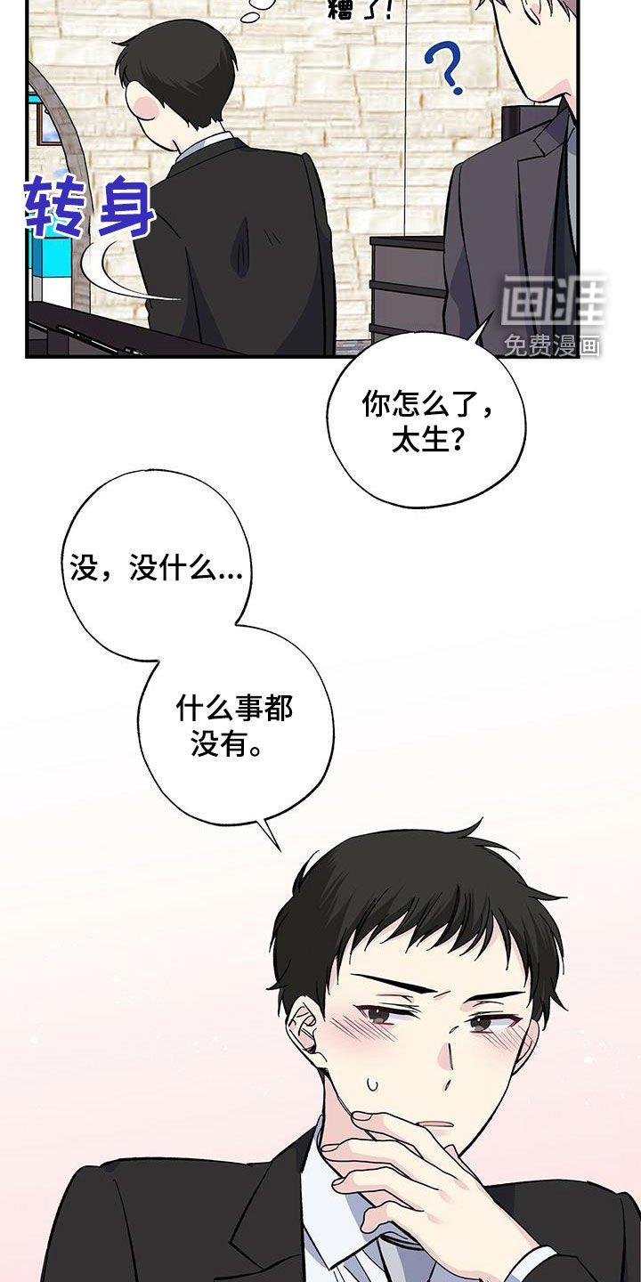 第38章：买手机