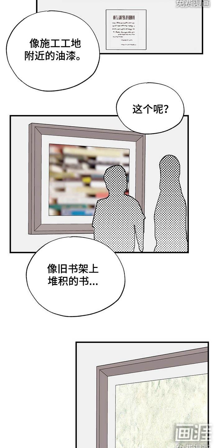 第39章：画展