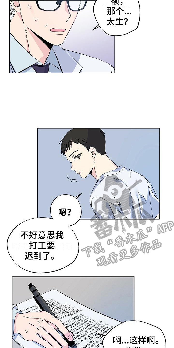 第4章：即视感