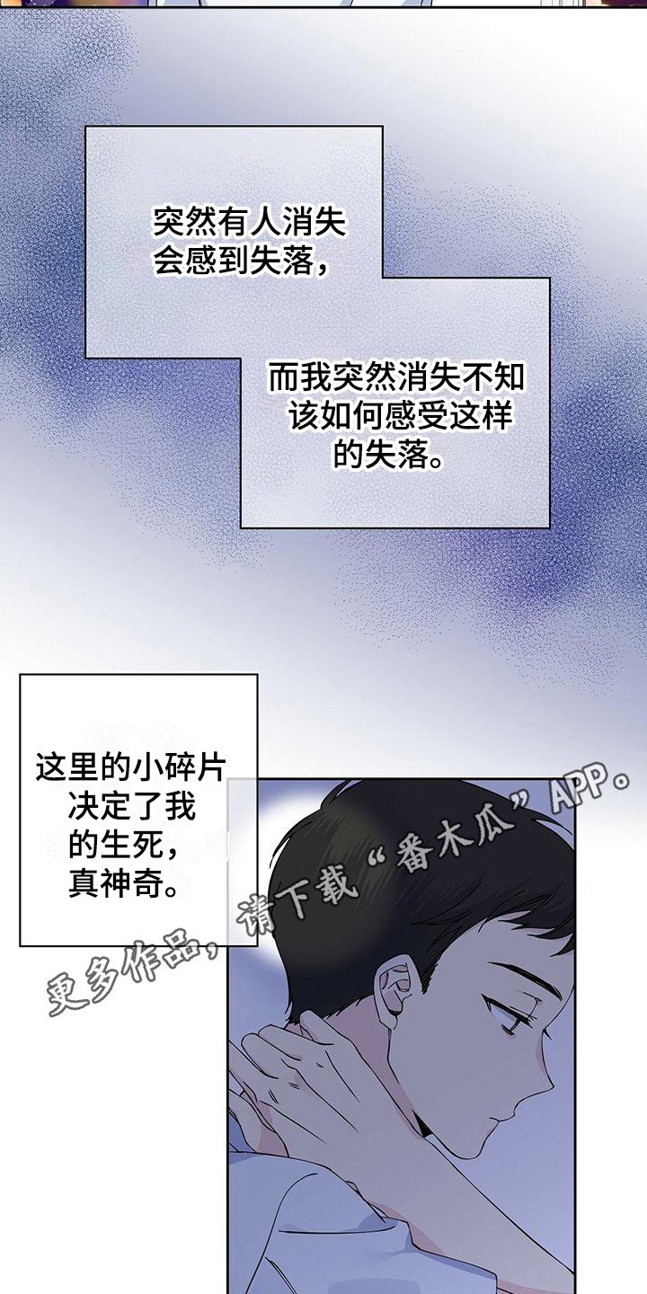 第4章：即视感