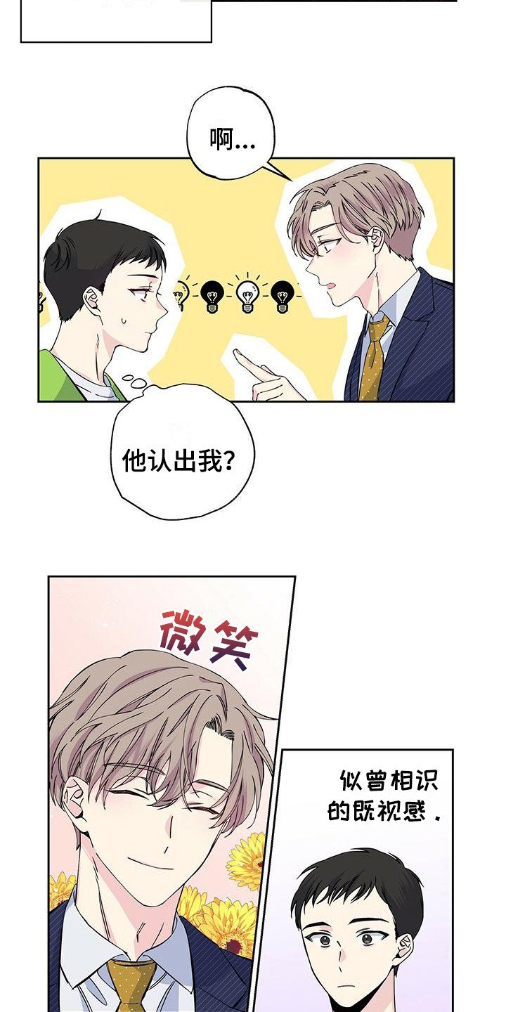 第4章：即视感