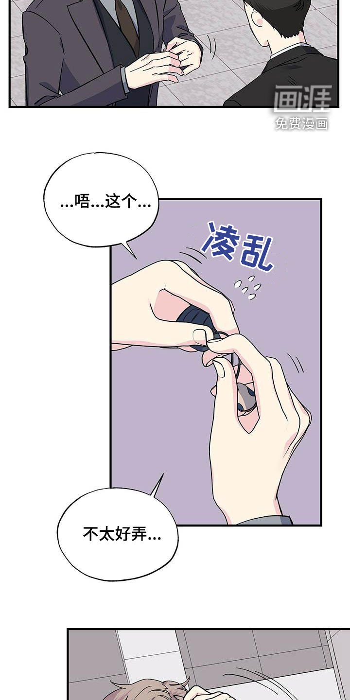 第40章：扳回一局